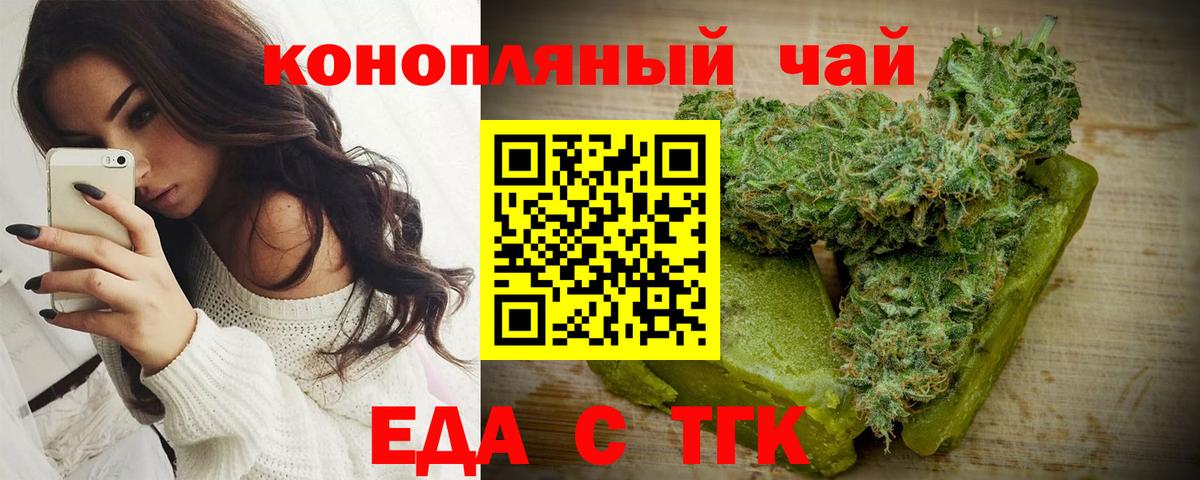 Сорочинск  Canna-Cookies марихуана  Вход с VPN 