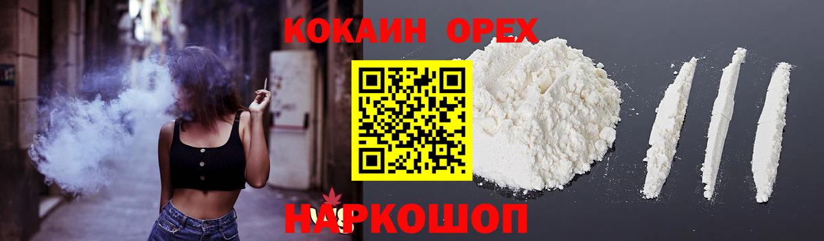 КОКАИН Перу Сорочинск