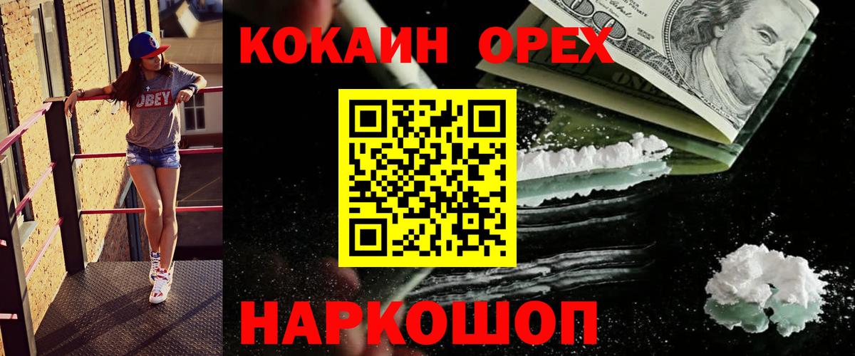 Кокаин Fish Scale  Вход с VPN  КОКАИН Боливия  Кокаин  Сорочинск 