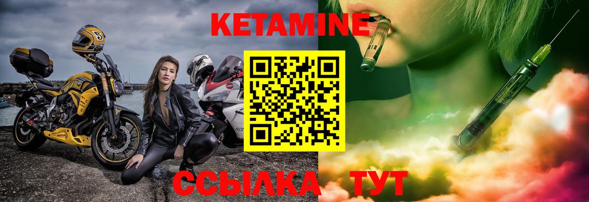   зеркало  Кетамин ketamine  Вход с VPN  КЕТАМИН VHQ  это официальный сайт  Сорочинск 