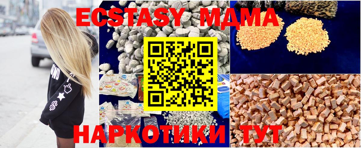 Сорочинск  МДМА  Вход с VPN  MDMA молли 