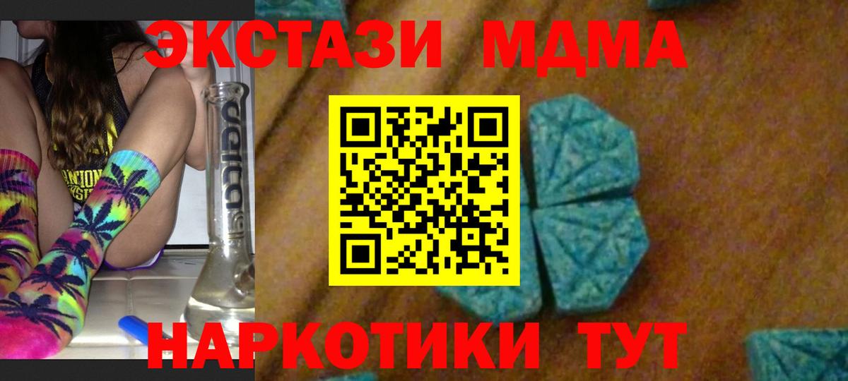 MDMA молли Сорочинск