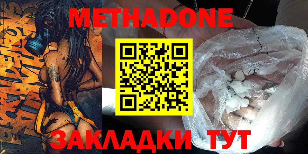 МЕТАДОН VHQ  МЕТАДОН мёд  Сорочинск  Вход с VPN 