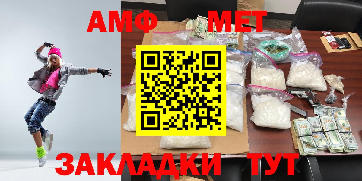 Сорочинск  МЕТАМФЕТАМИН Methamphetamine  Вход с VPN  Метамфетамин  МЕТАМФЕТАМИН Methamphetamine 
