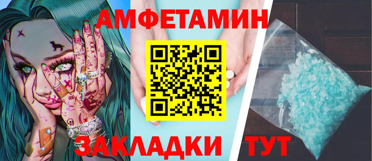 МЕТАМФЕТАМИН пудра Сорочинск