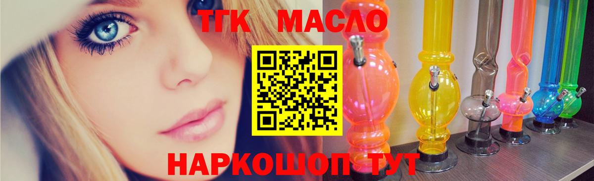 Сорочинск  Дистиллят ТГК THC oil  Вход с VPN  ТГК вейп 