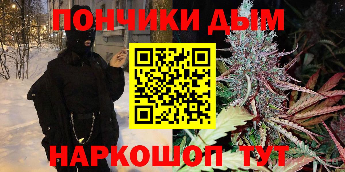 Бошки марихуана план  Вход с VPN  Каннабис THC 21%  Бошки Шишки OG Kush  Марихуана White Widow  Сорочинск 